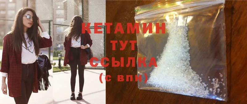 Кетамин ketamine  Калтан 