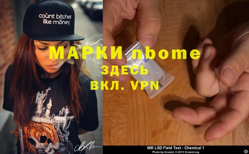 Марки NBOMe 1,5мг  цены   Калтан 