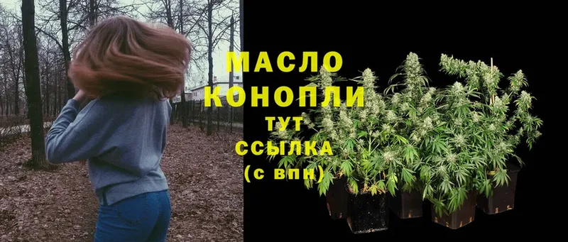 ТГК THC oil  Калтан 